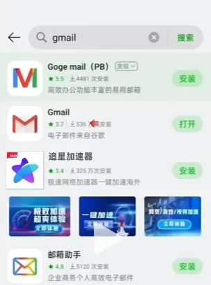 googleGmail
