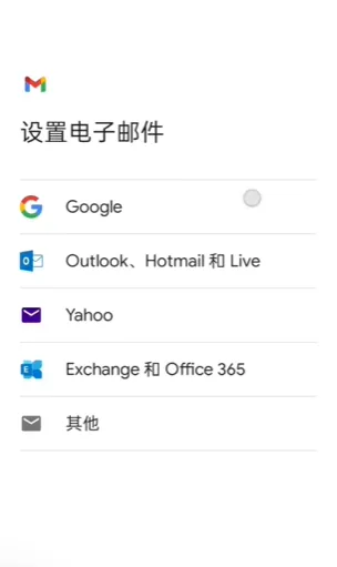 googleGmail